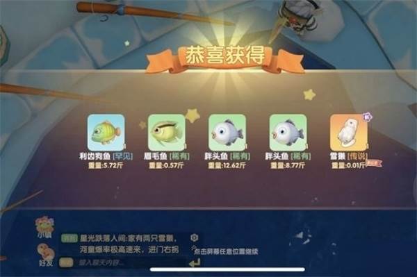 怎么钓雪獭配图1