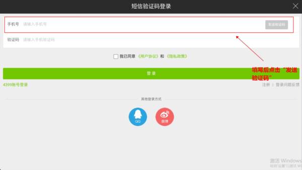 如何登录游戏配图1
