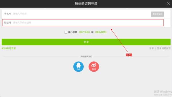 如何登录游戏配图2