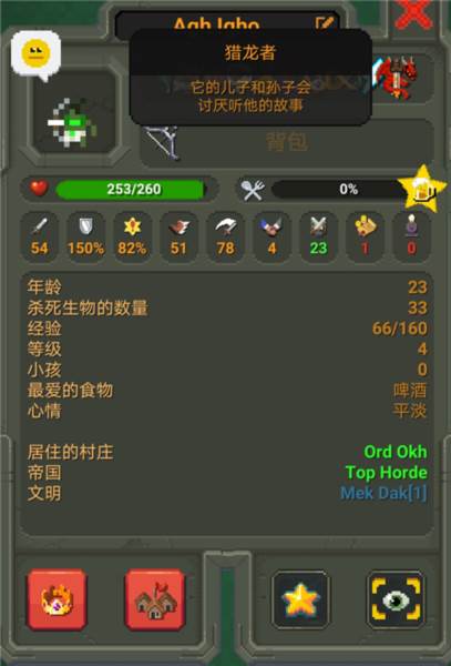 如何解锁众王之王成就配图13