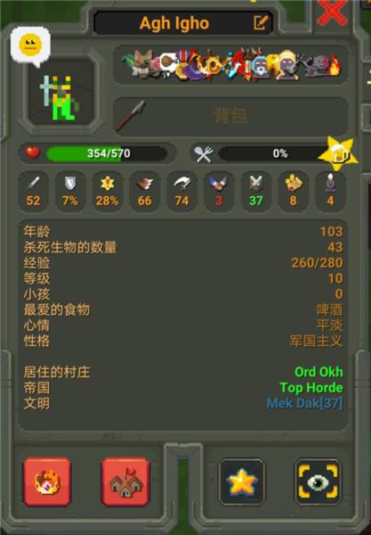 如何解锁众王之王成就配图17