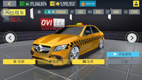 出租车模拟器2020无限金币版宣传图