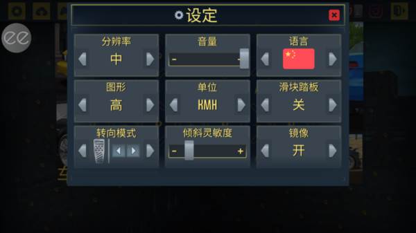 怎么设置中文配图3