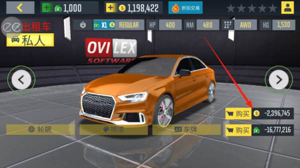 怎么解锁新车辆配图2