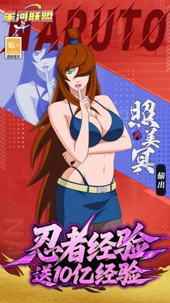 星河联盟0.1折宣传图