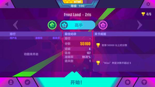 怎么快速升级配图4