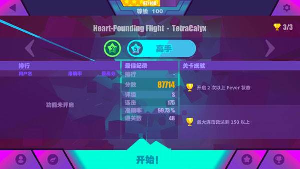 怎么快速升级配图8