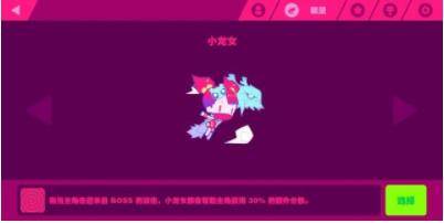 宠物系统介绍配图7