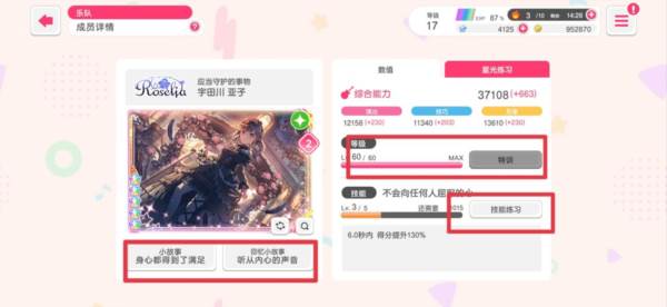 提升综合能力的方法配图4