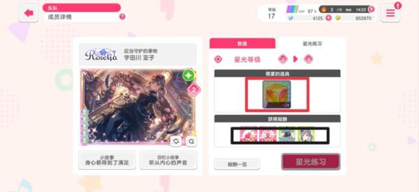 提升综合能力的方法配图6