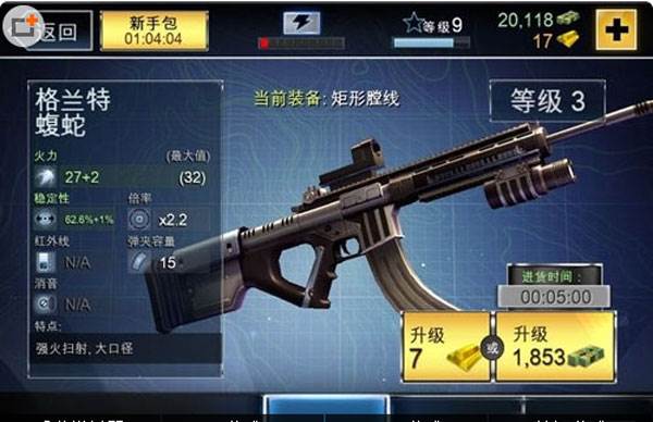 武器种类介绍配图2