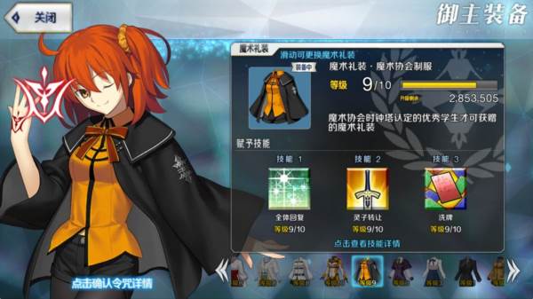 主线篇第一部攻略配图9