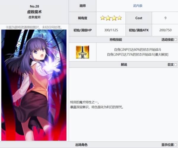 主线篇第一部攻略配图21