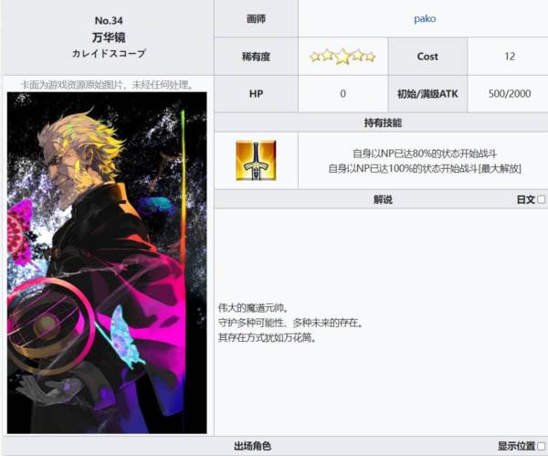 主线篇第一部攻略配图22