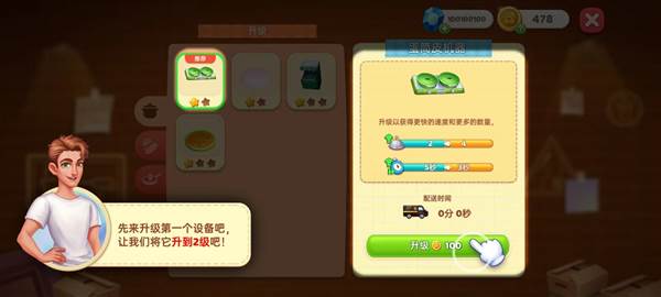 游戏玩法配图13