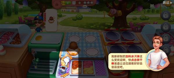 游戏玩法配图14