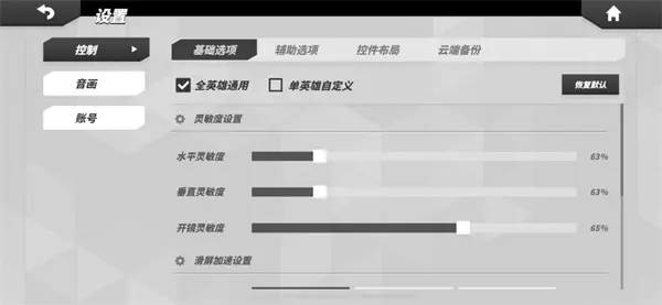 按键设置推荐配图1