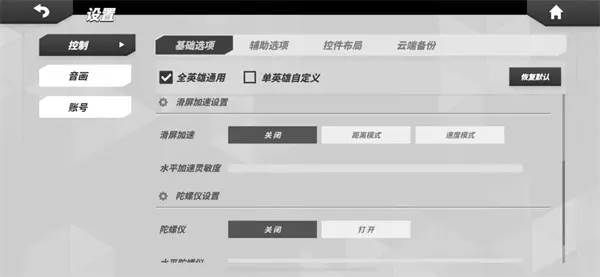按键设置推荐配图2
