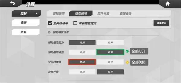 按键设置推荐配图3