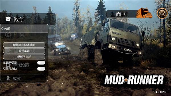 旋转轮胎泥泞奔驰无限金币版宣传图