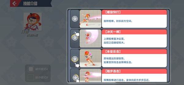 如何更换英雄配图4