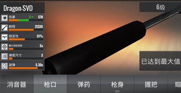 武器升级改造攻略配图3