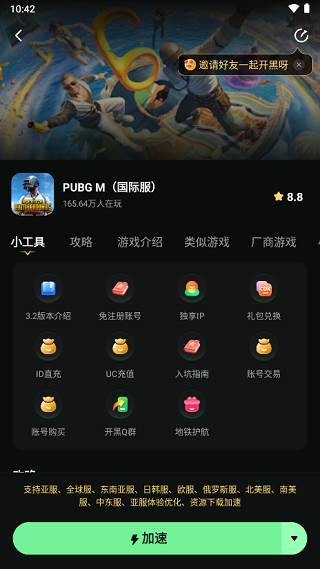 怎么注册登录配图1