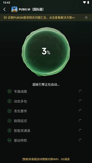 怎么注册登录配图2