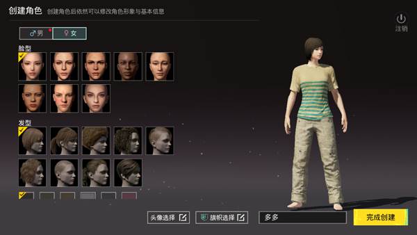 怎么注册登录配图4