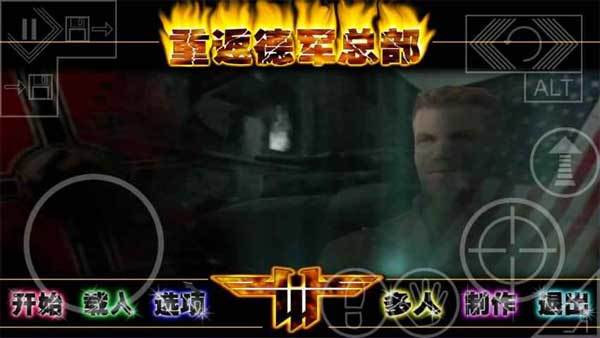 重返德军总部宣传图