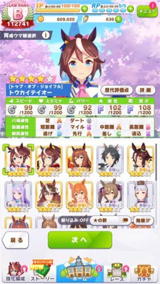 永不停歇的少女技能怎么得配图3