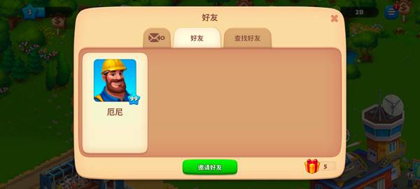 怎么加好友配图2