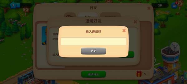 怎么加好友配图3