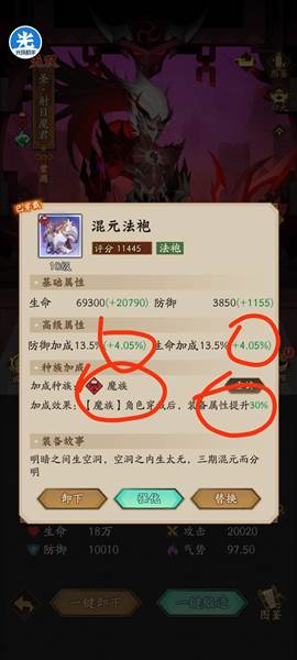 装备系统攻略配图2