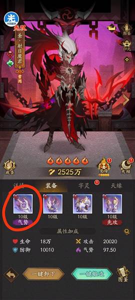 装备系统攻略配图3