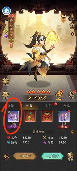 装备系统攻略配图4