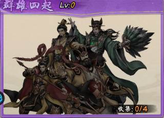 角色羁绊图鉴一览配图9