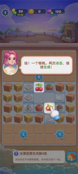 通关攻略配图13