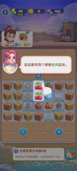 通关攻略配图14