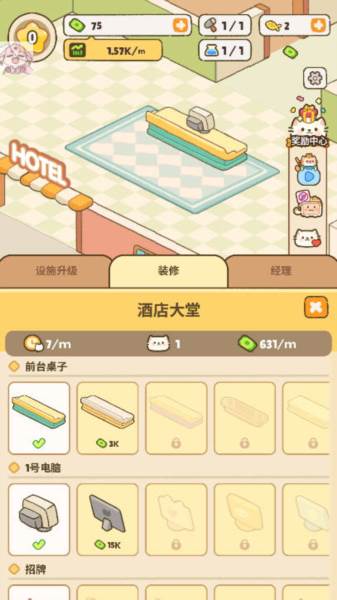 我的完美猫旅馆无限小鱼干免广告版宣传图