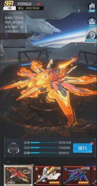 SSR新战机灼烈炫动全面讲解配图1