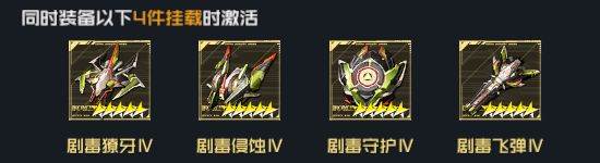 全新毒系挂载配图2