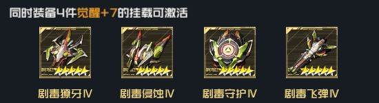 全新毒系挂载配图4