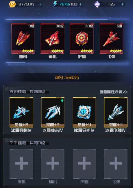 金色冰霜挂载配图5