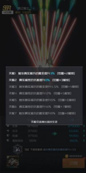 SSR新战神钢之骑士全面讲解配图2