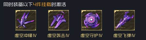 全新金色挂载——虚空配图2