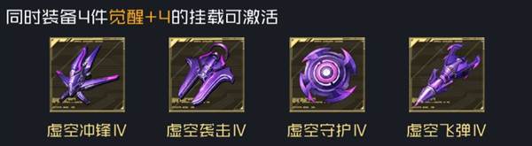 全新金色挂载——虚空配图3