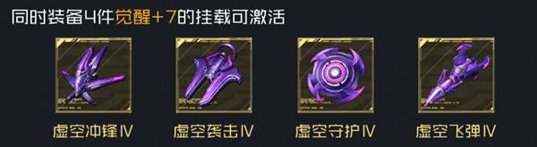 全新金色挂载——虚空配图4