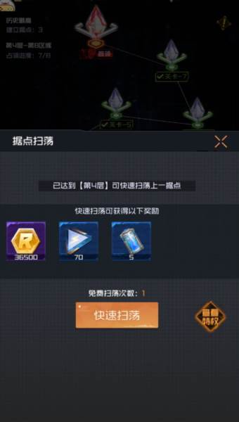 曙光远征玩法上手指南配图4