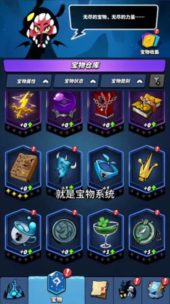 宝物升星攻略配图1